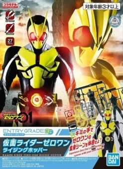 Kamen Rider: Entry Grade - #1 Kamen Rider Zero-One